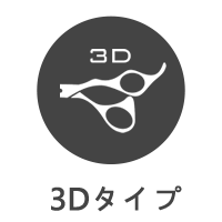 Dio 散髪ハサミ 3Dタイフ