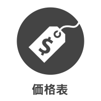 Dio 散髪ハサミ 価格表